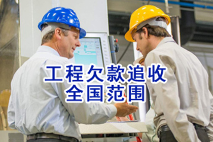 永修追债公司：讨债、要账实战案例集锦，教你轻松应对各种局面